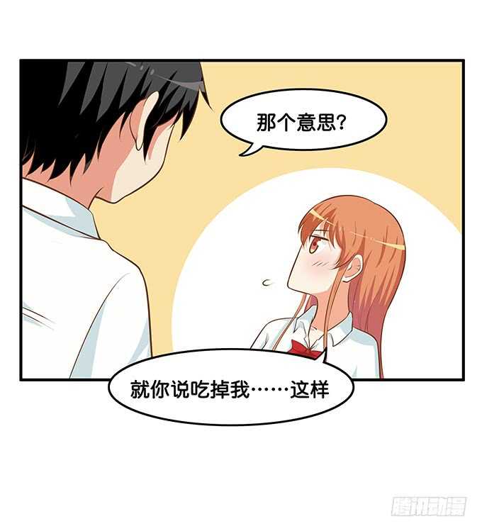 既然你邀请我了~我就……38
