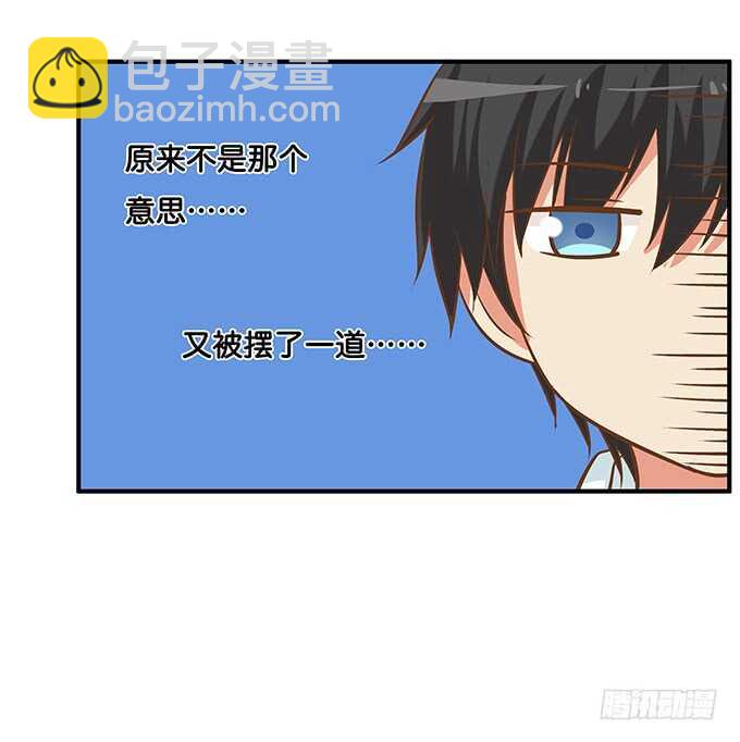 既然你邀请我了~我就……39
