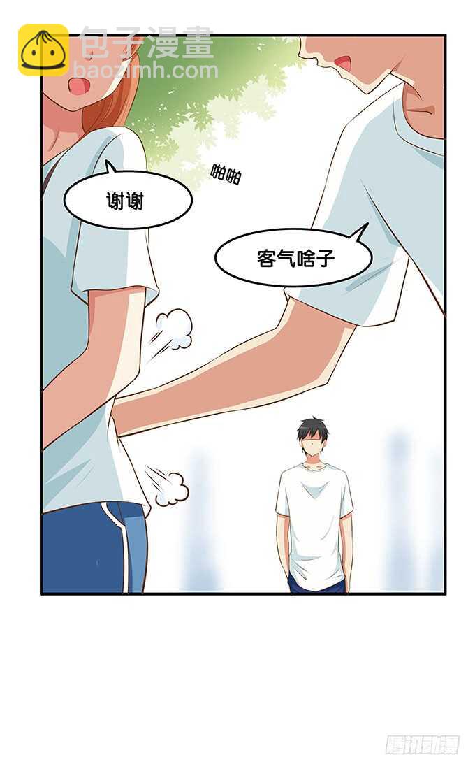 突然就被占便宜了！13