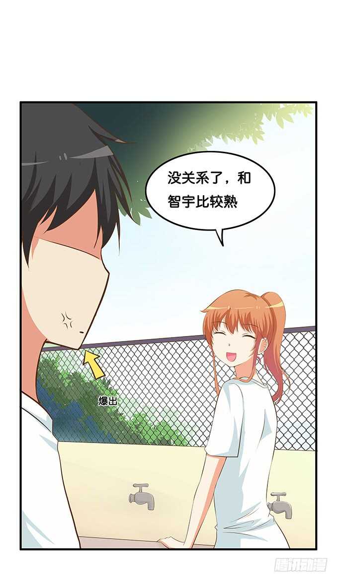 突然就被占便宜了！20