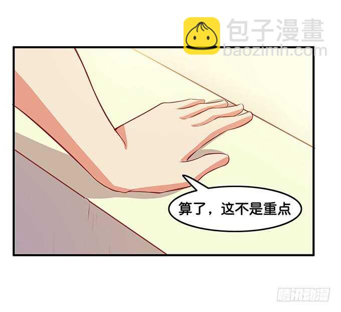 突然就被占便宜了！28