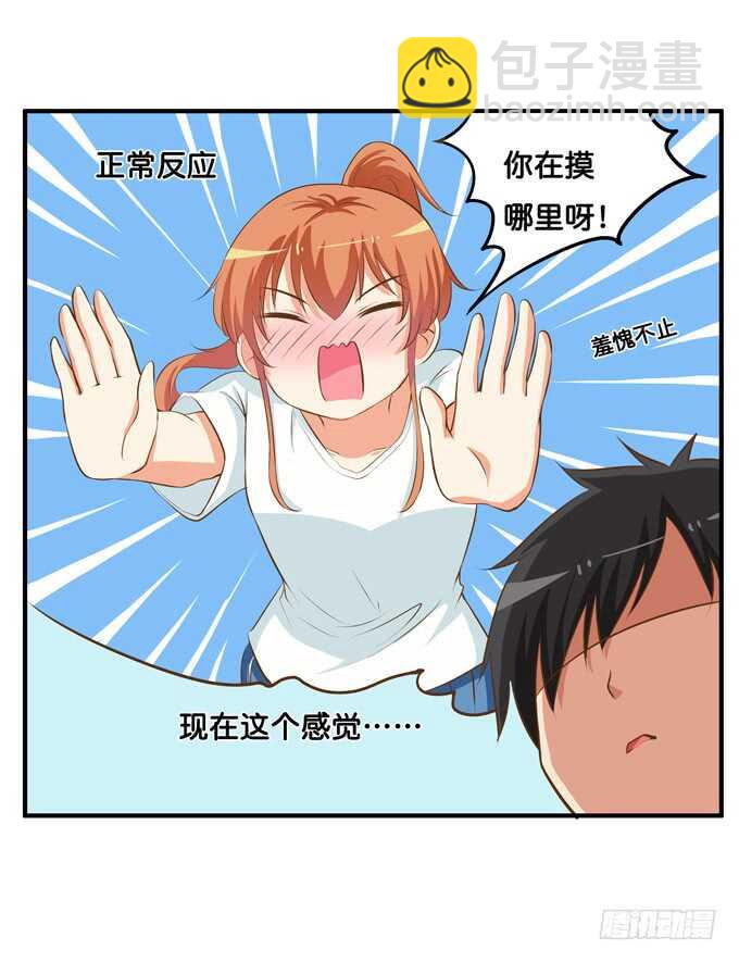 突然就被占便宜了！6