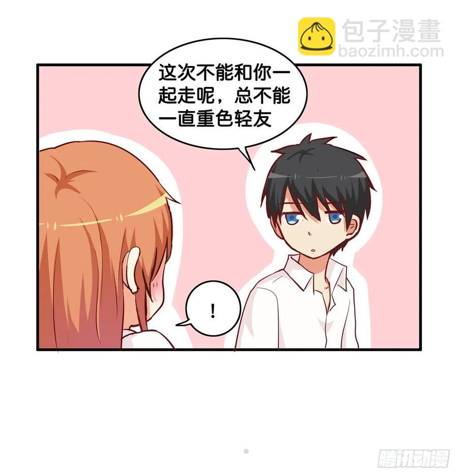 又打她的主意？！16
