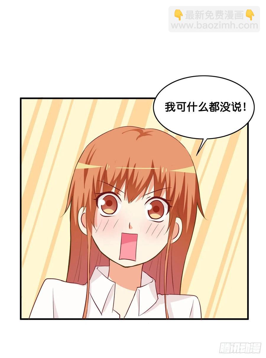 又打她的主意？！17