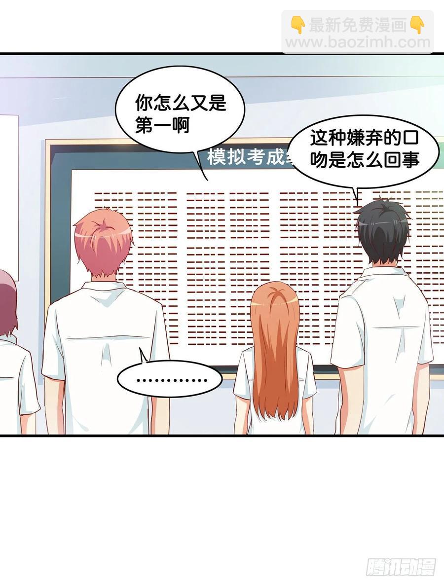 又打她的主意？！2