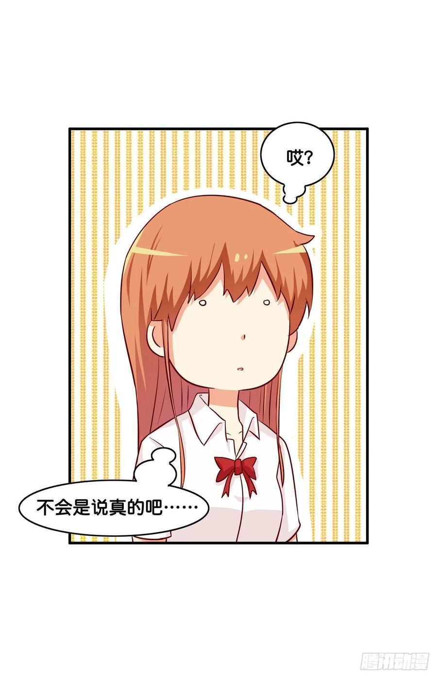 又打她的主意？！20
