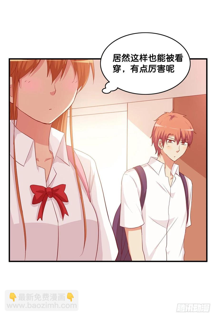 又打她的主意？！23