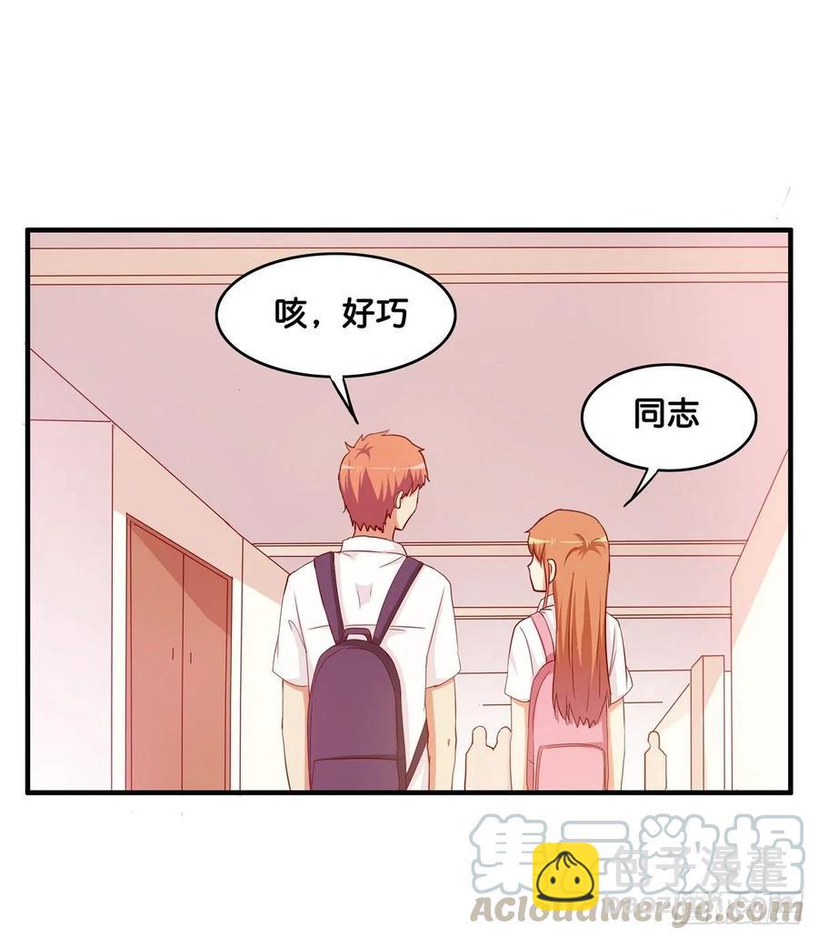 又打她的主意？！24
