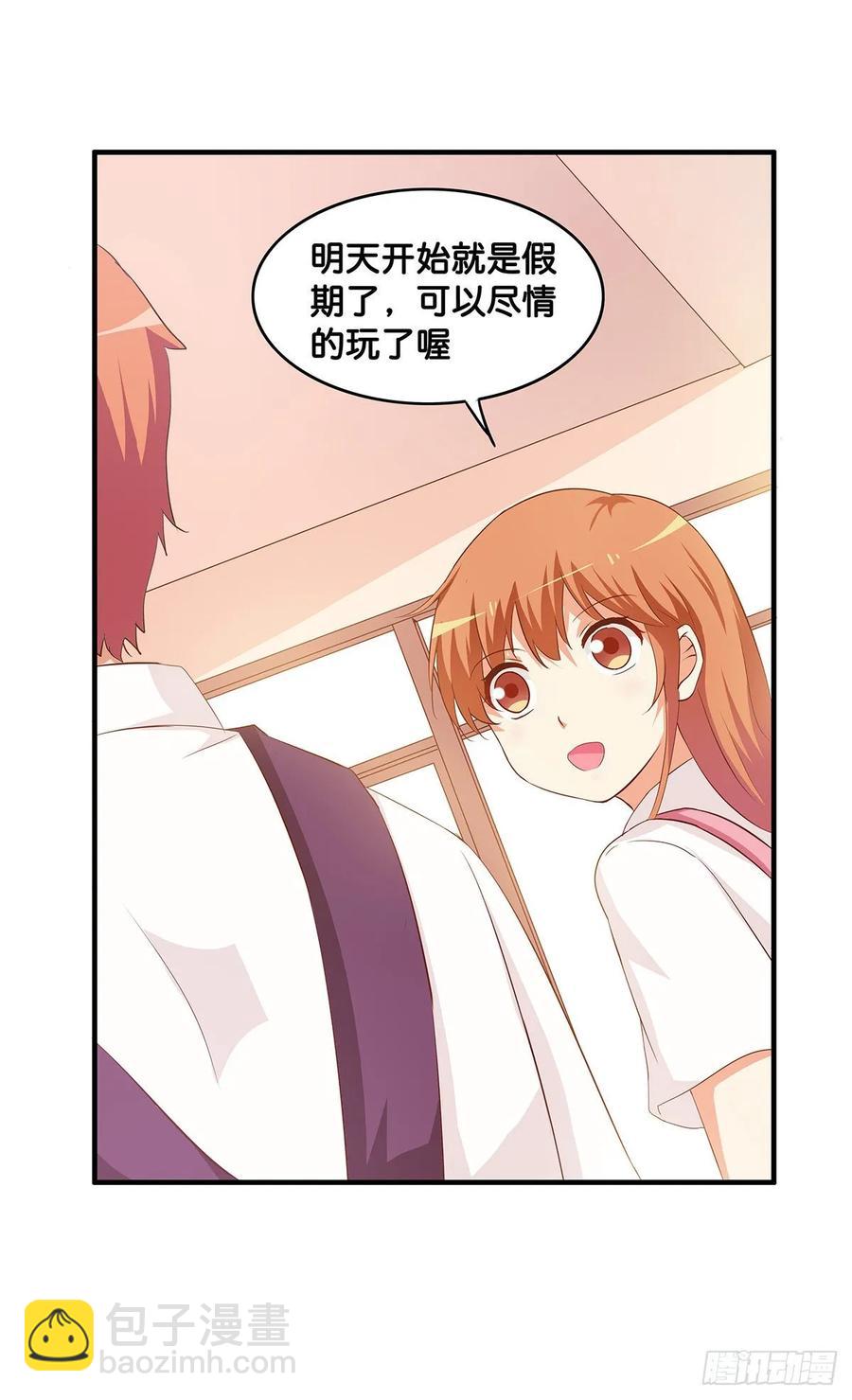 又打她的主意？！25