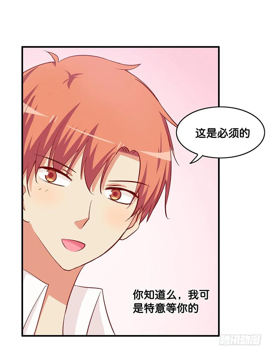 又打她的主意？！26