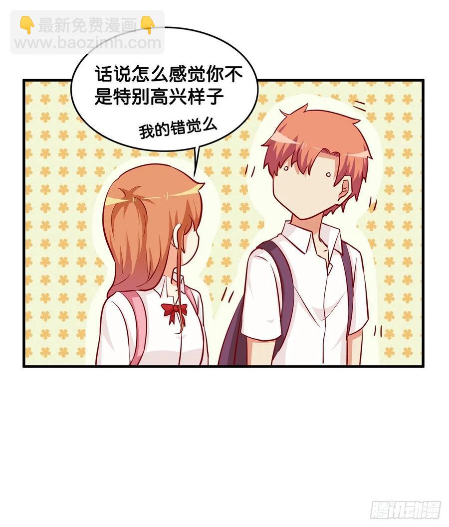 又打她的主意？！28