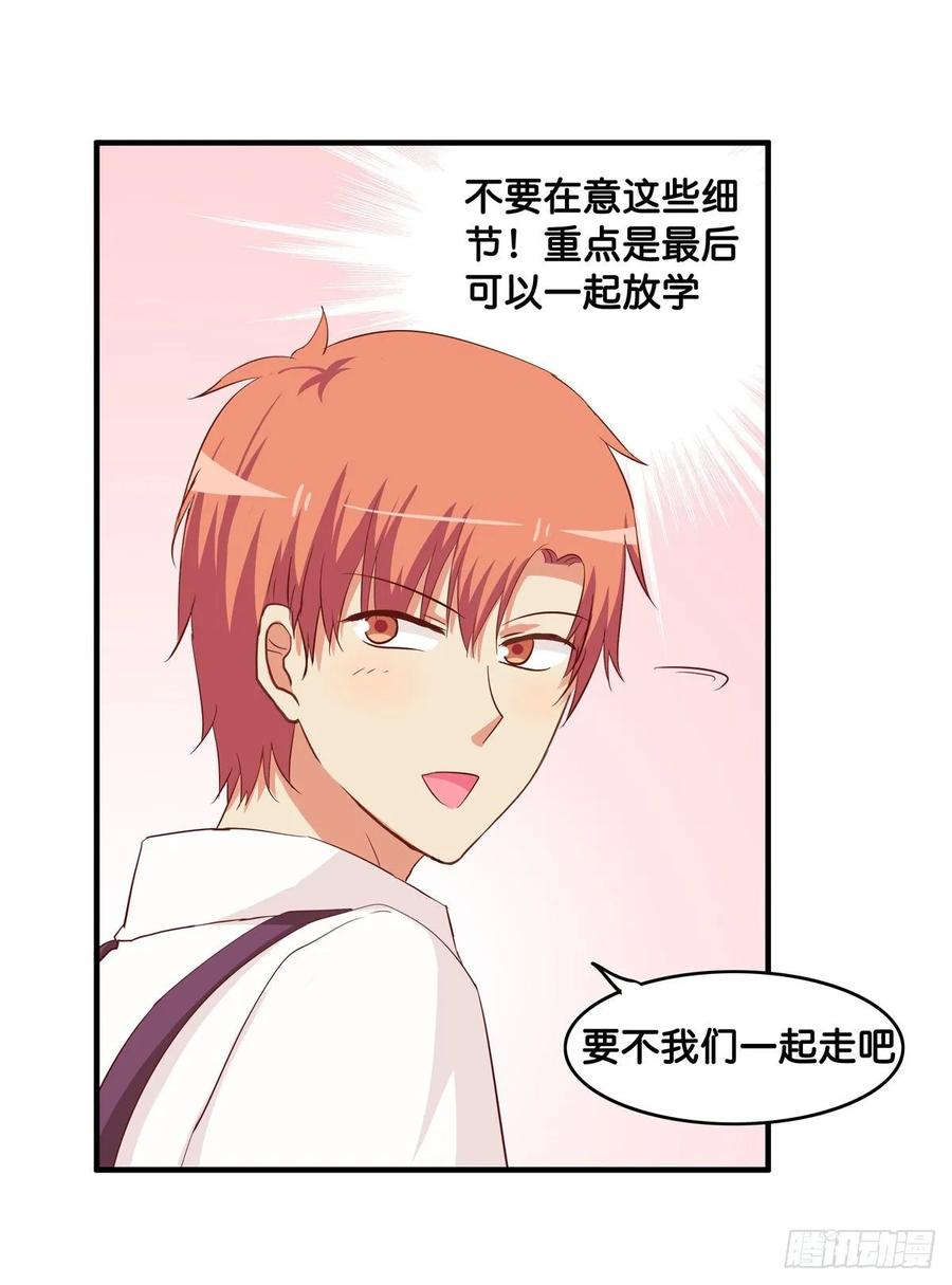 又打她的主意？！34