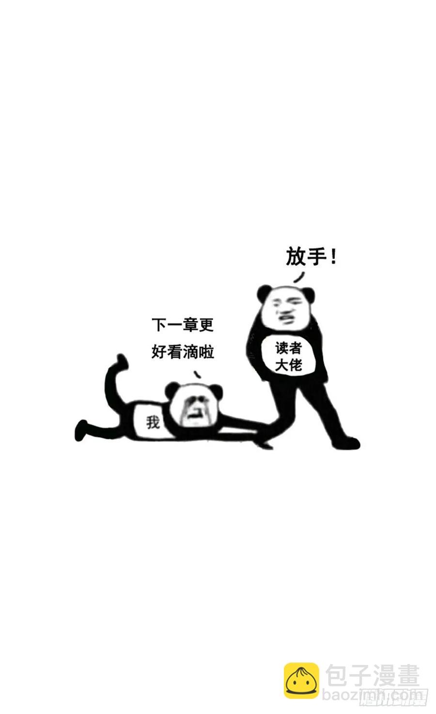 又打她的主意？！40