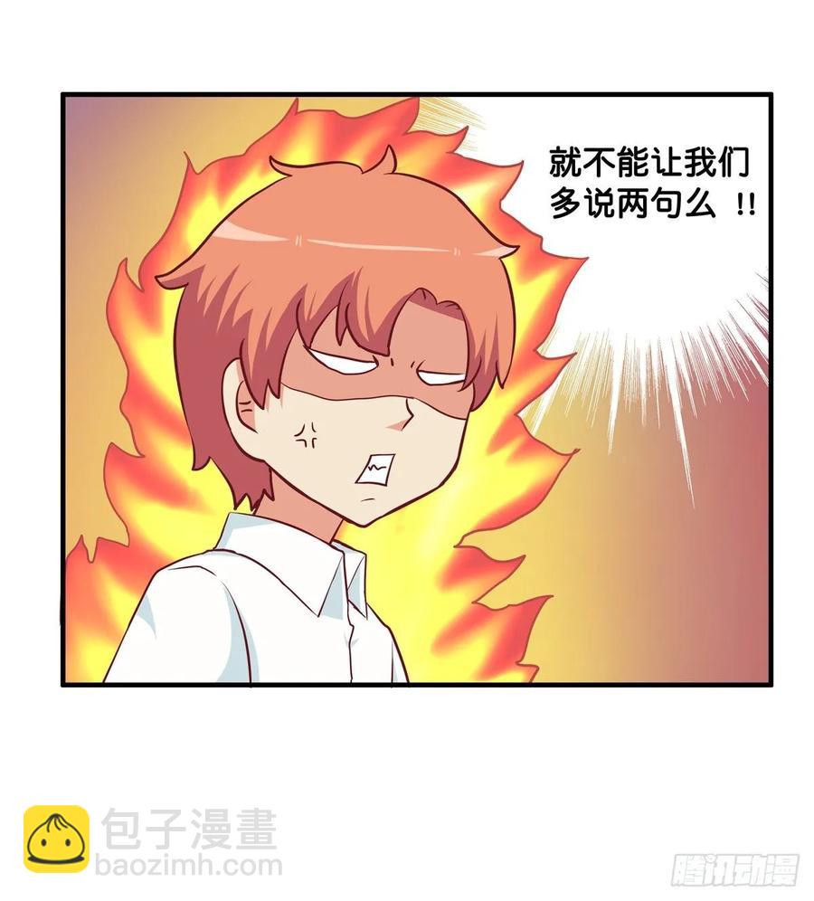 又打她的主意？！7