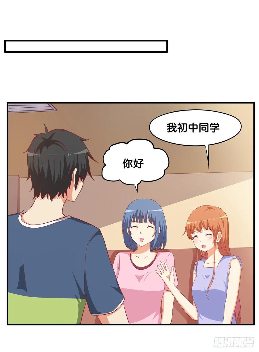 和你在一起就会很开心~30