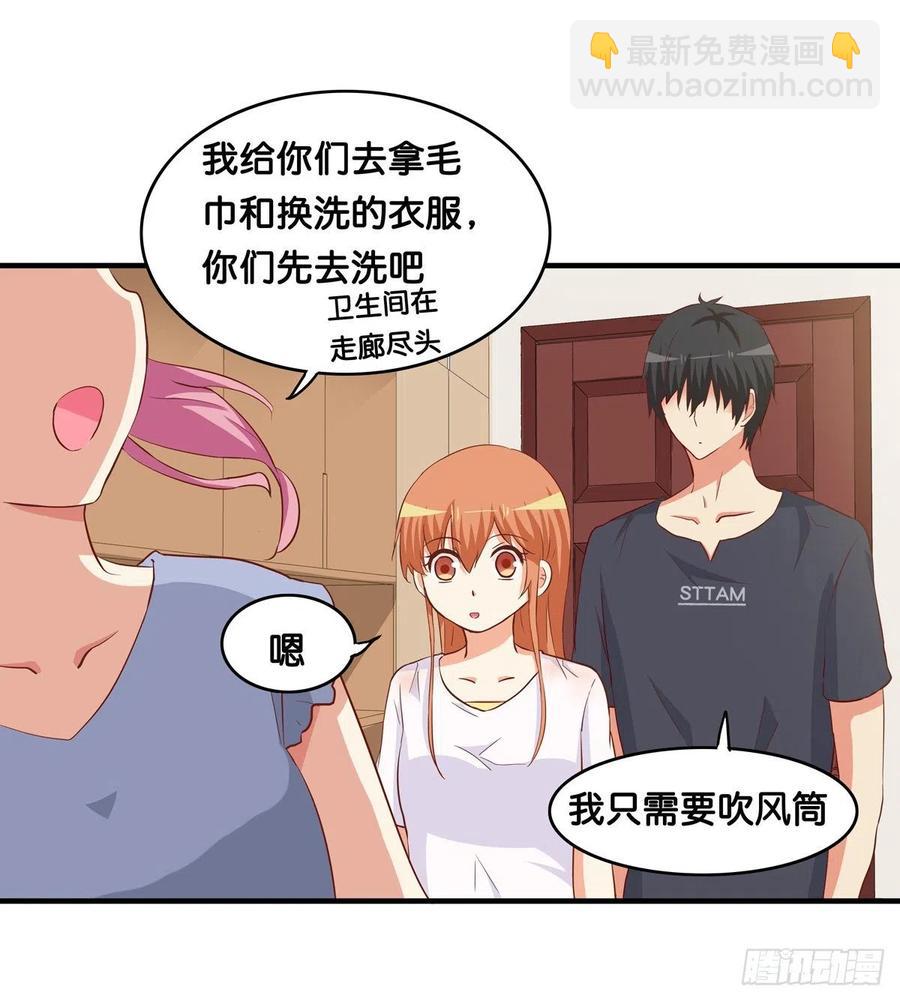 差点就被看光光~15