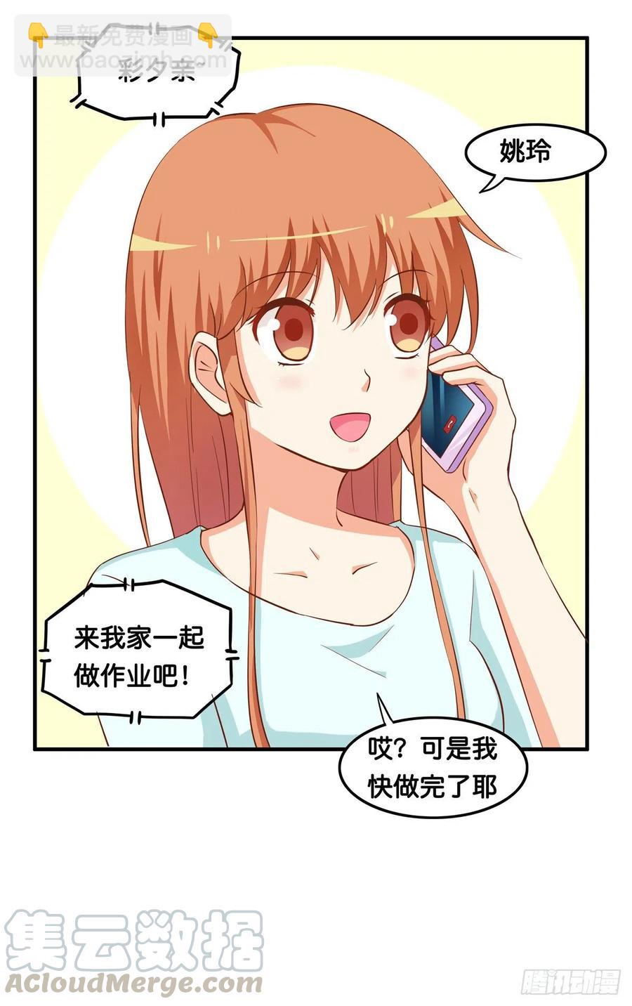 差点就被看光光~2