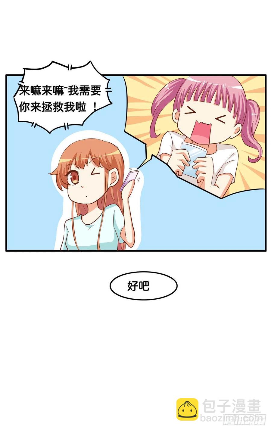 差点就被看光光~3