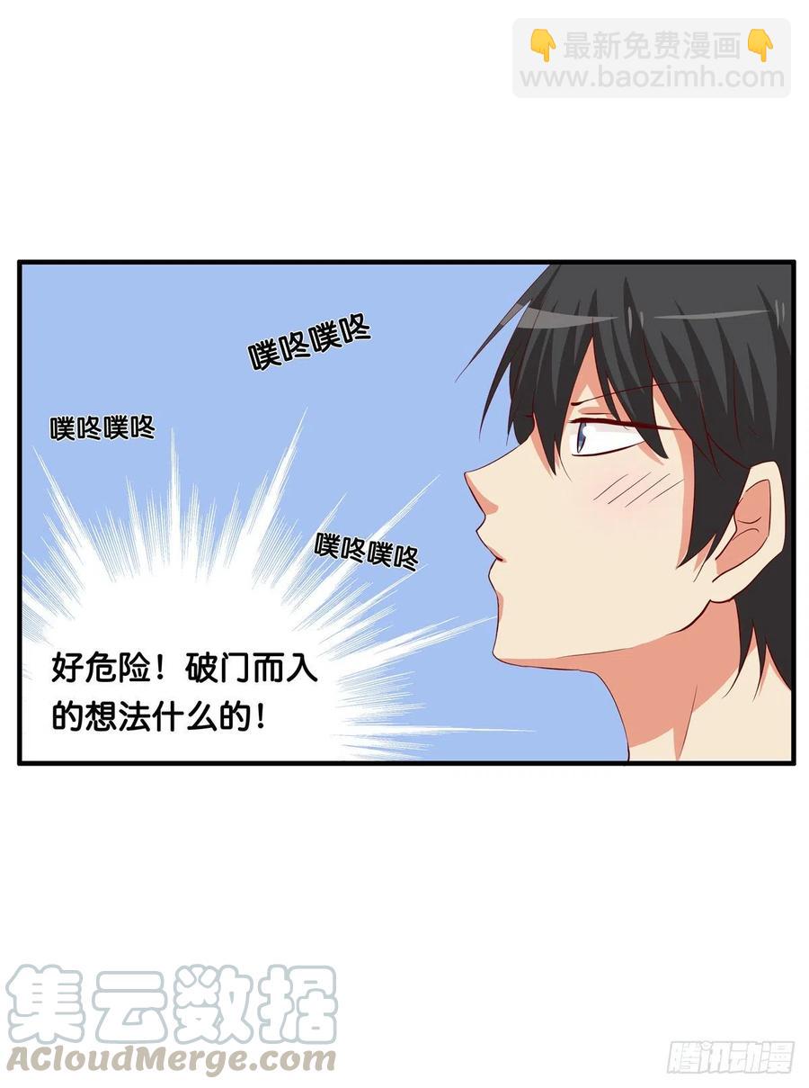 差点就被看光光~32