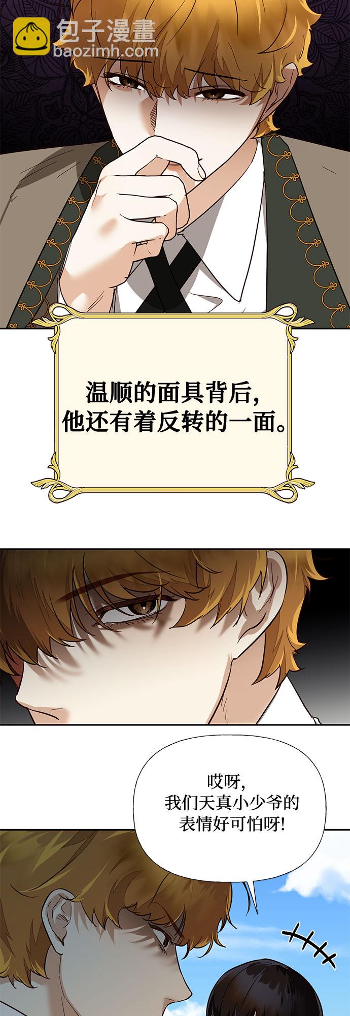 [特别篇1] 召集女皇的后宫34
