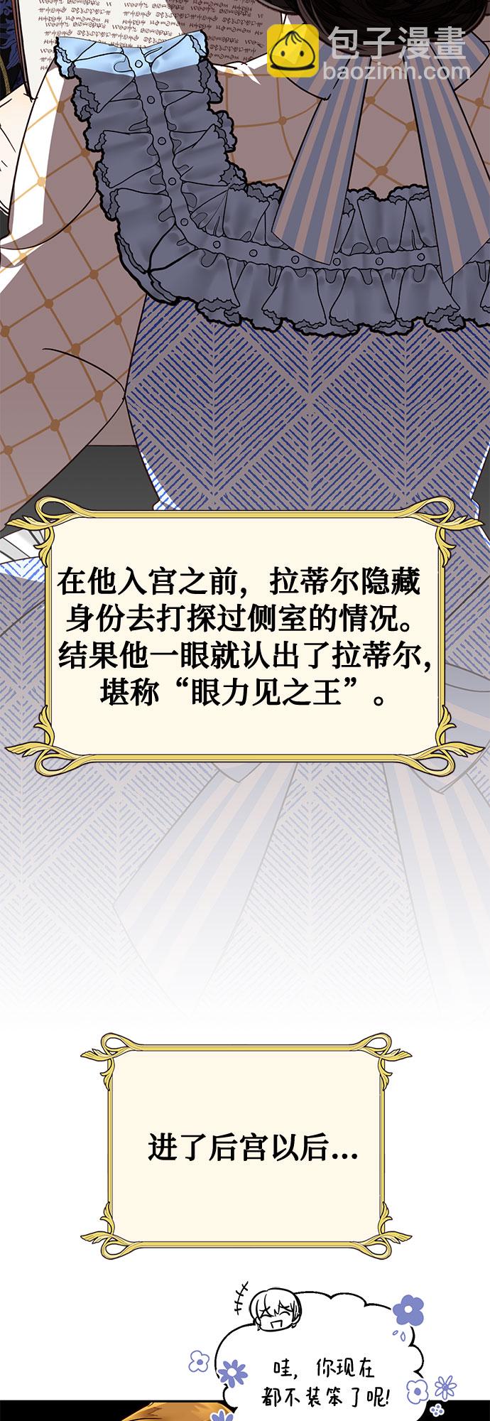 [特别篇1] 召集女皇的后宫44