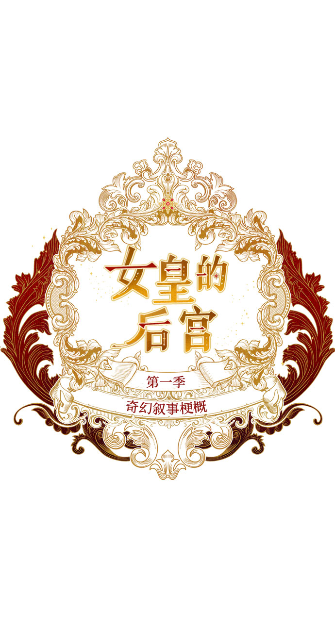 [特别篇2] 奇幻叙事梗概1