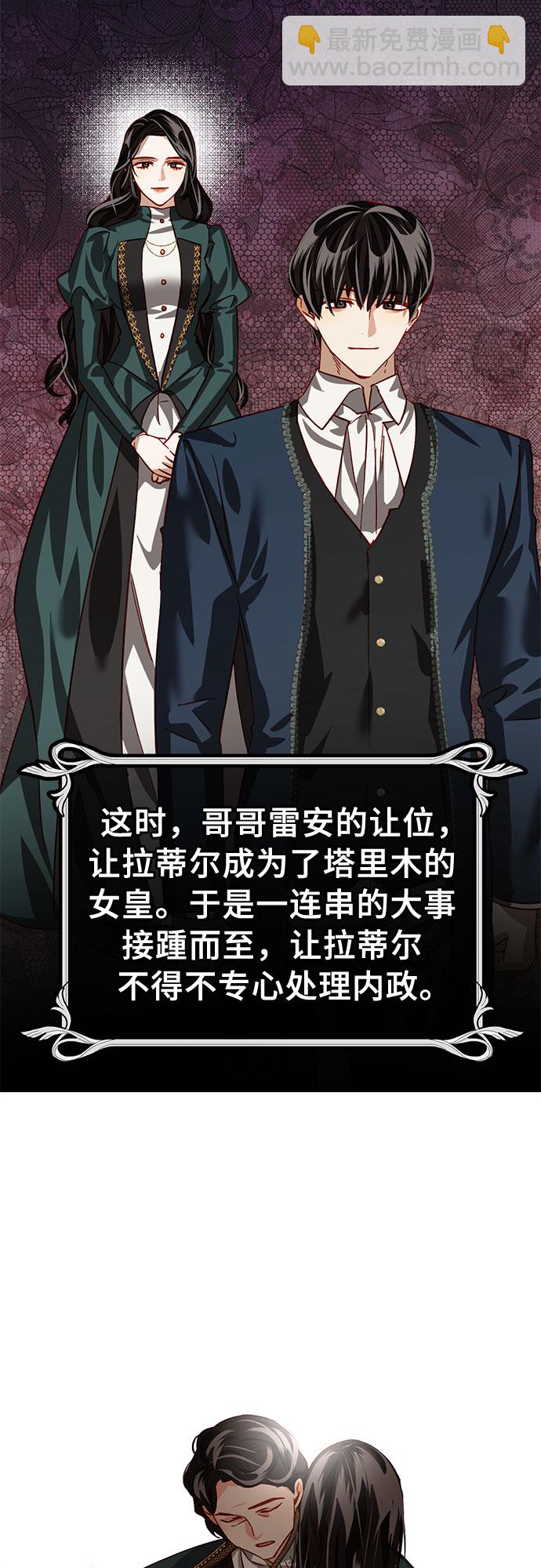 [特别篇2] 奇幻叙事梗概10