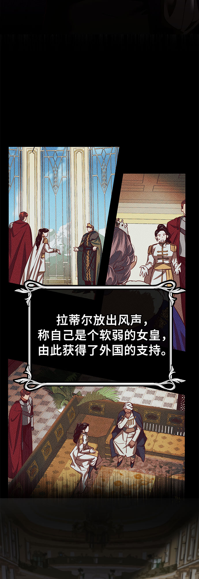 [特别篇2] 奇幻叙事梗概12