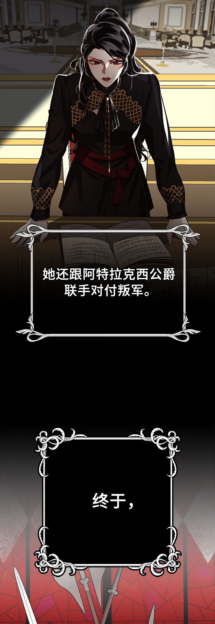[特别篇2] 奇幻叙事梗概13