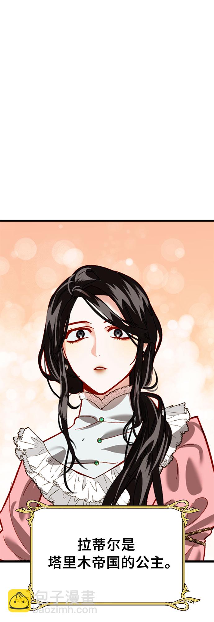 [特别篇2] 奇幻叙事梗概2