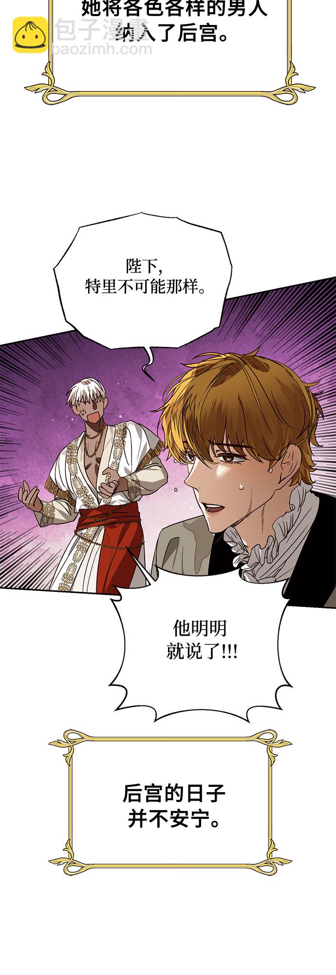 [特别篇2] 奇幻叙事梗概21