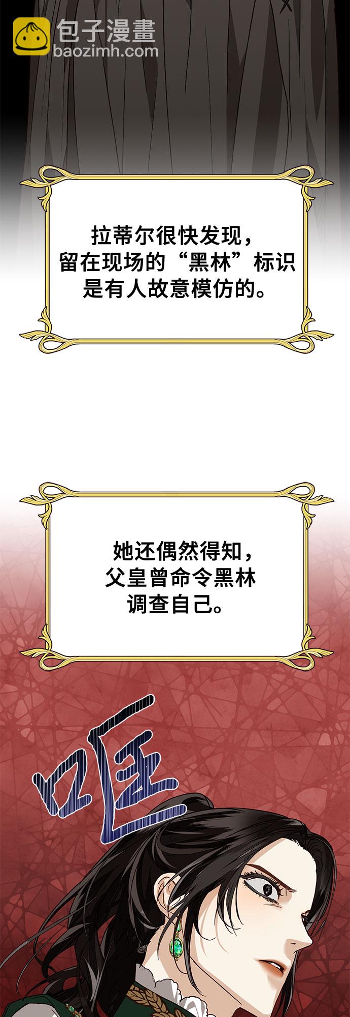 [特别篇2] 奇幻叙事梗概23
