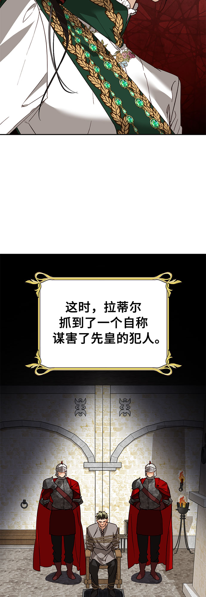 [特别篇2] 奇幻叙事梗概24