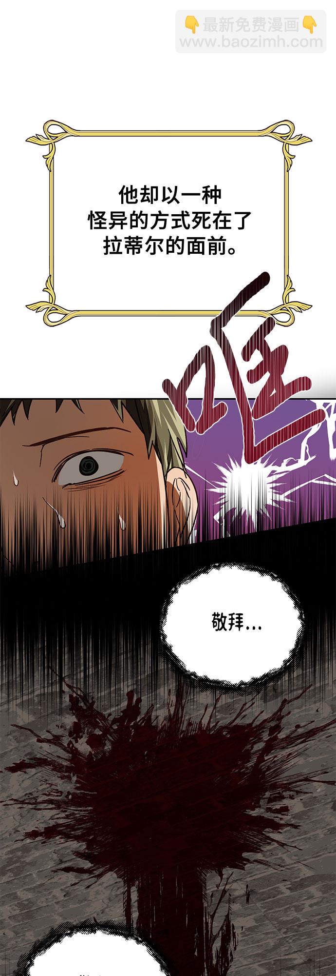 [特别篇2] 奇幻叙事梗概26
