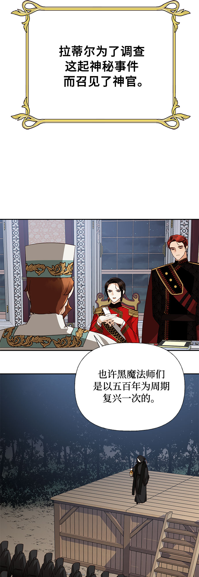 [特别篇2] 奇幻叙事梗概28