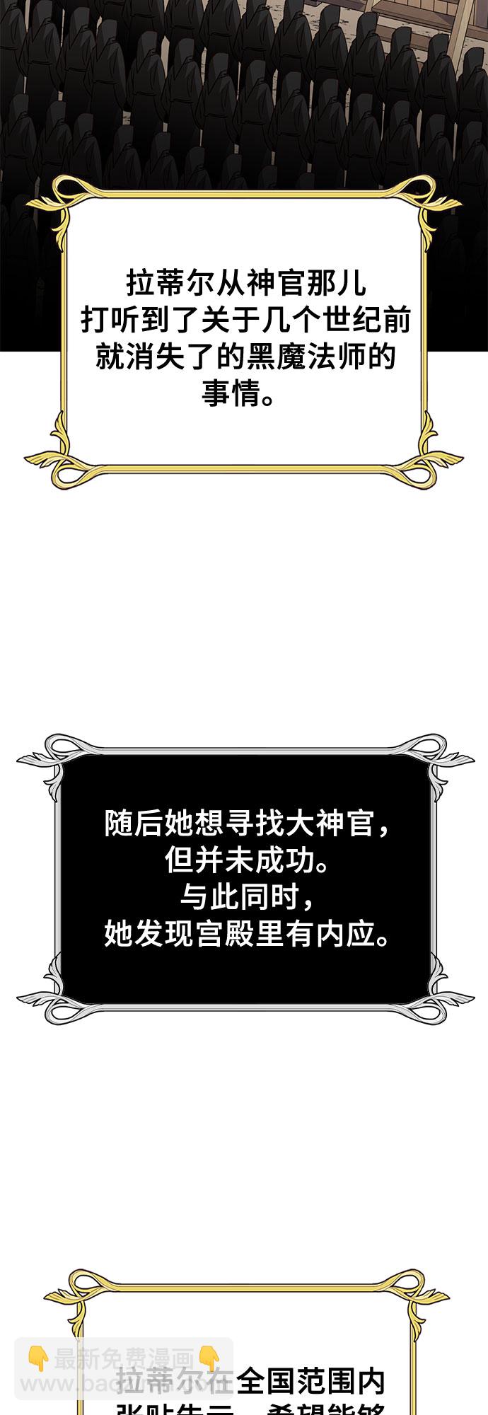 [特别篇2] 奇幻叙事梗概29
