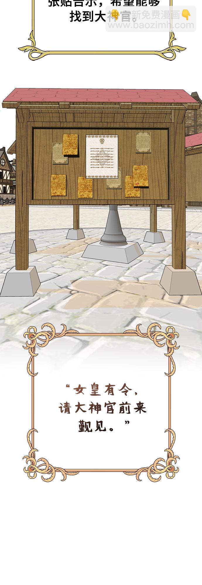 [特别篇2] 奇幻叙事梗概30