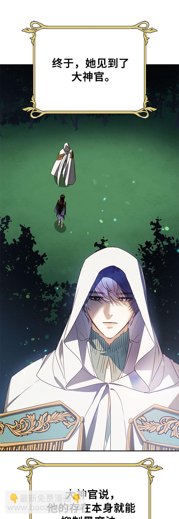 [特别篇2] 奇幻叙事梗概31