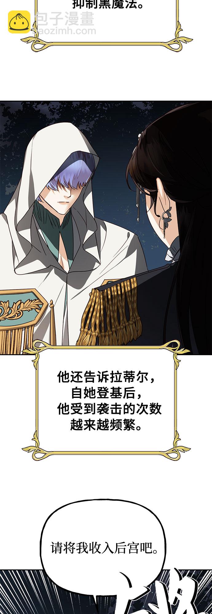 [特别篇2] 奇幻叙事梗概32