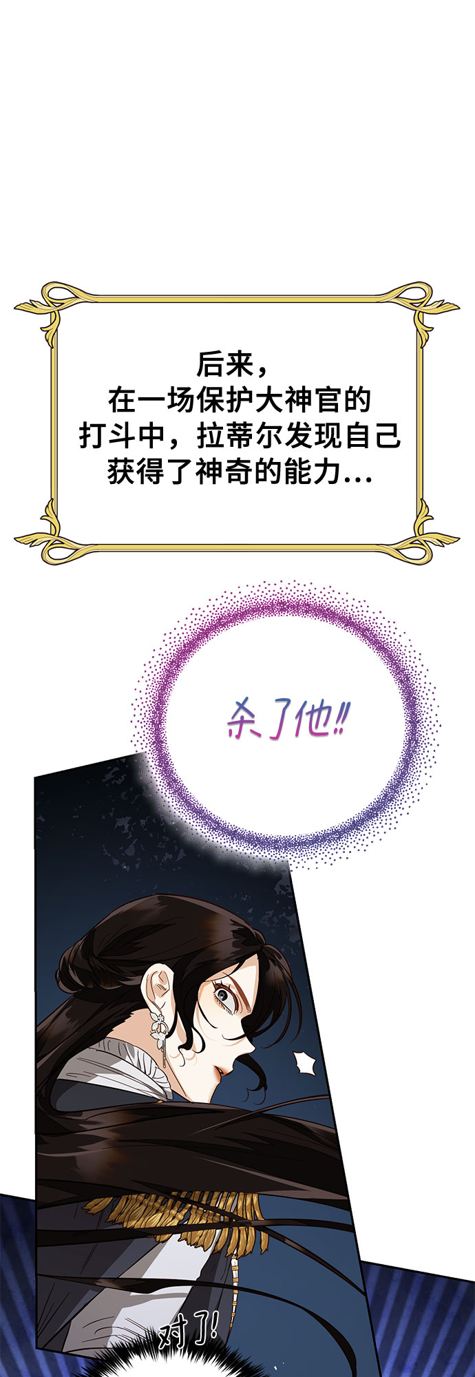 [特别篇2] 奇幻叙事梗概34