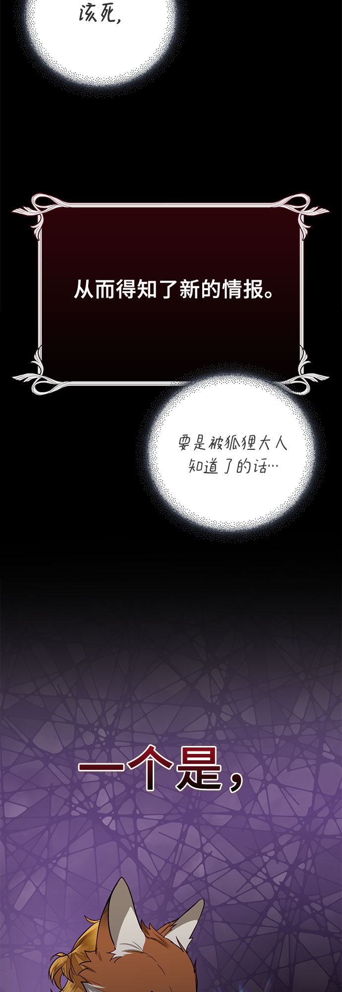 [特别篇2] 奇幻叙事梗概37