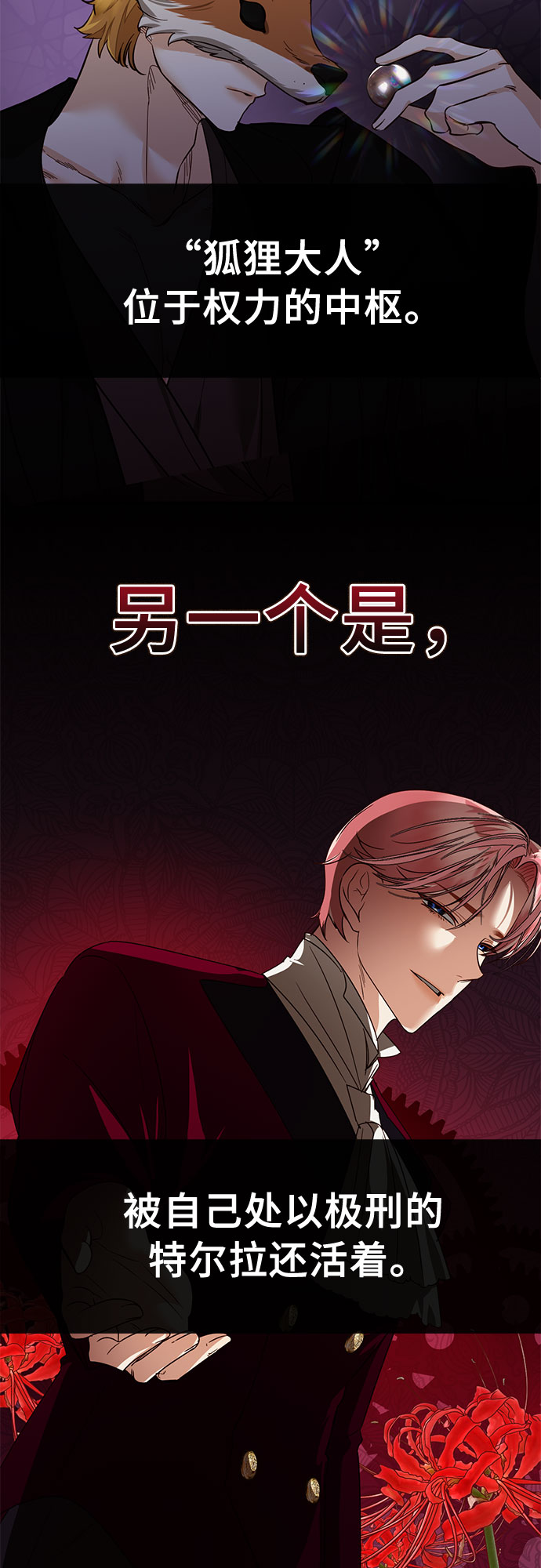 [特别篇2] 奇幻叙事梗概38