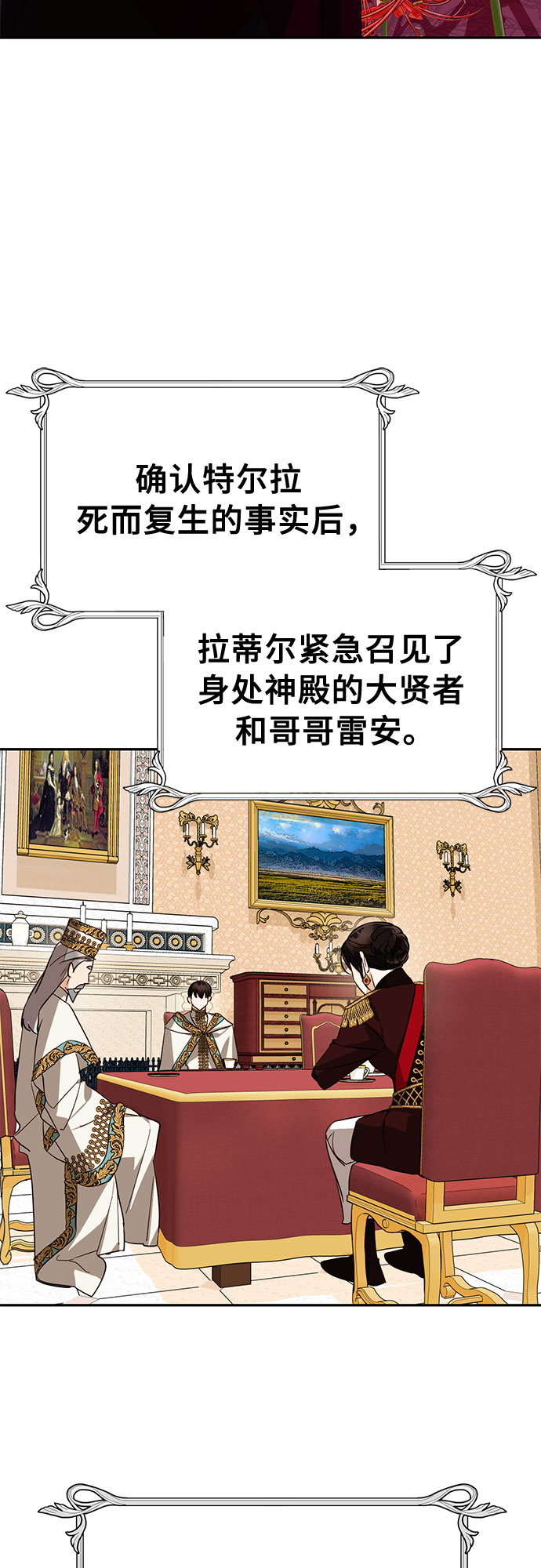 [特别篇2] 奇幻叙事梗概39