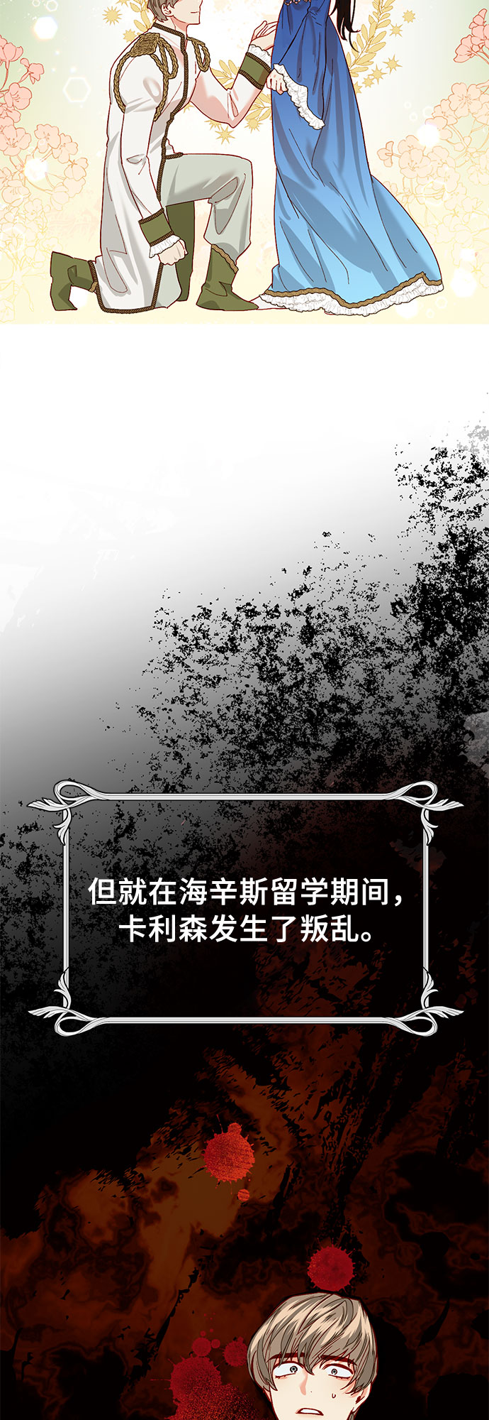 [特别篇2] 奇幻叙事梗概4