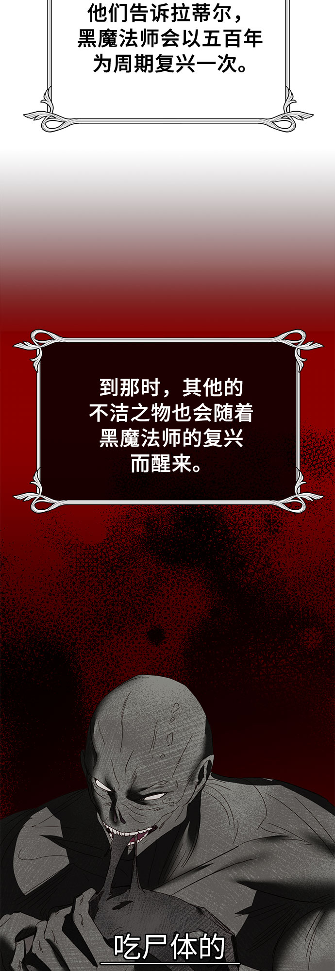 [特别篇2] 奇幻叙事梗概40