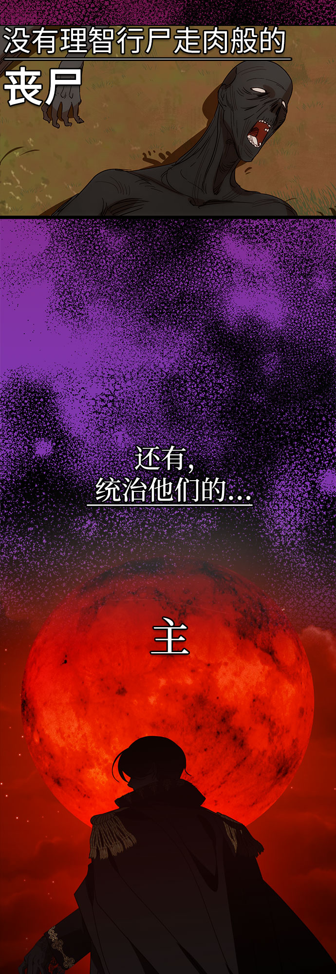 [特别篇2] 奇幻叙事梗概42