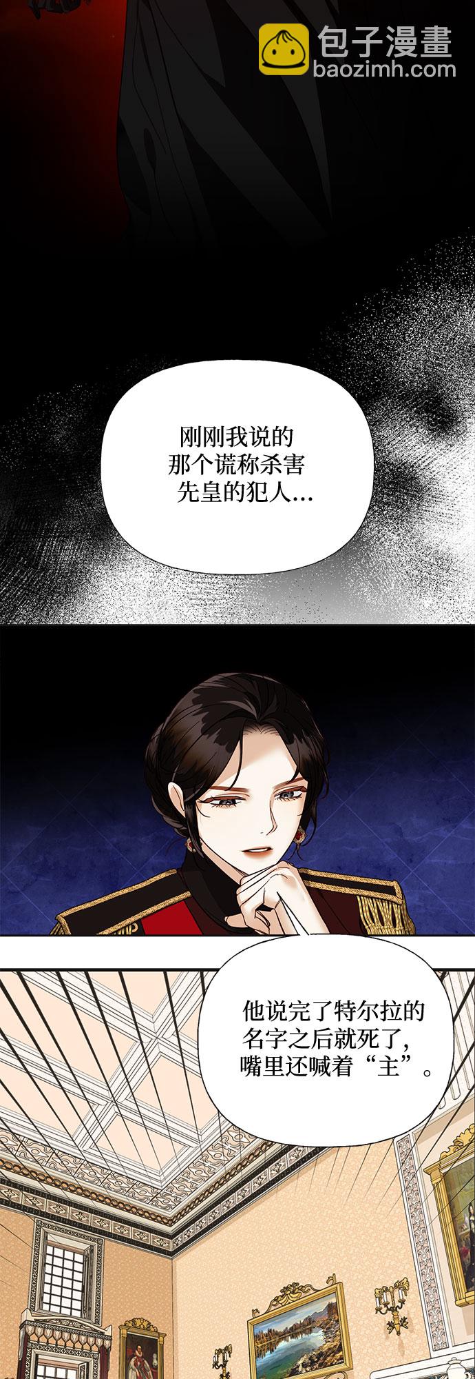 [特别篇2] 奇幻叙事梗概43