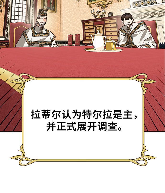 [特别篇2] 奇幻叙事梗概44