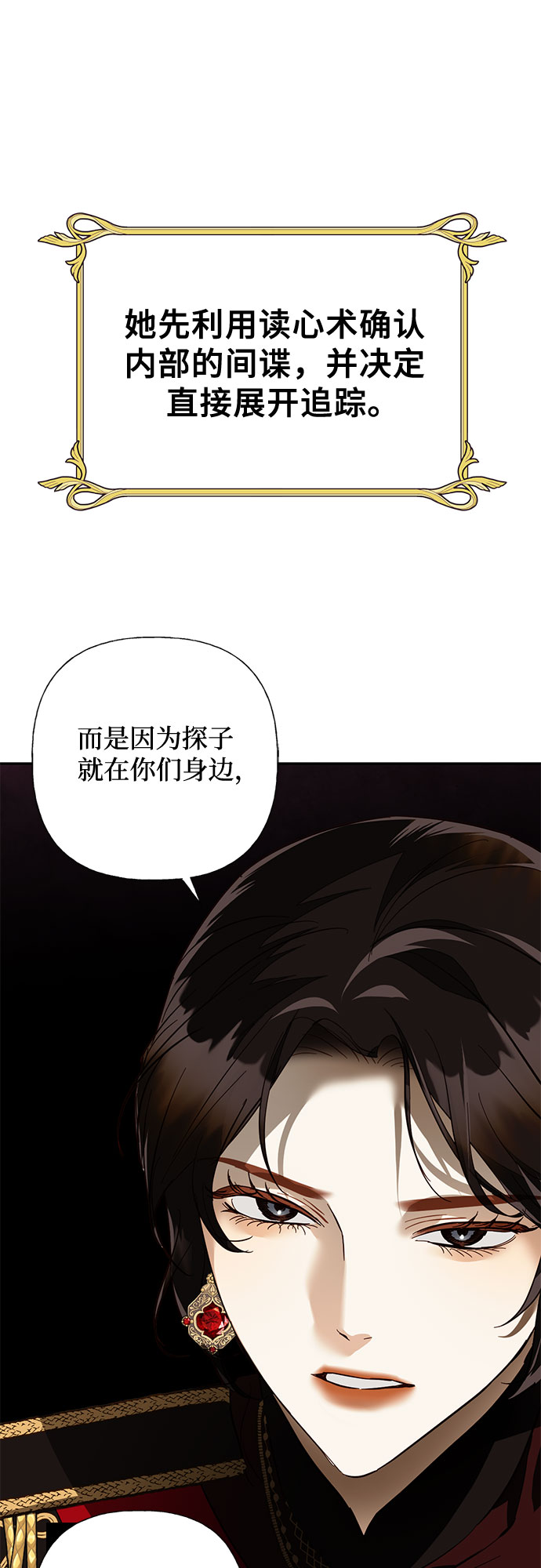 [特别篇2] 奇幻叙事梗概45
