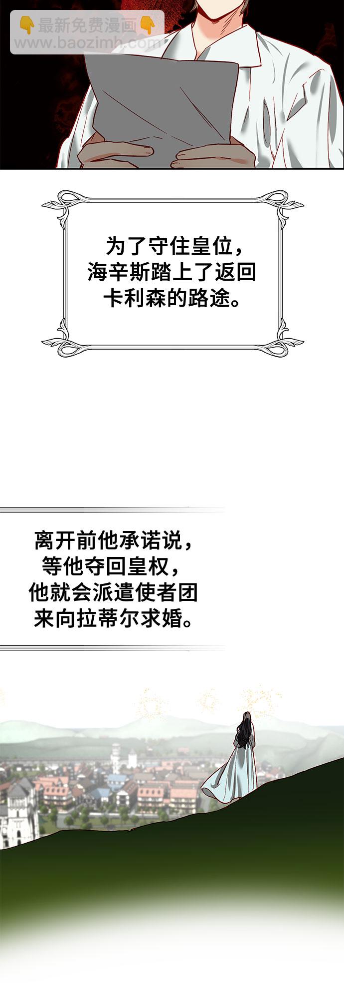 [特别篇2] 奇幻叙事梗概5